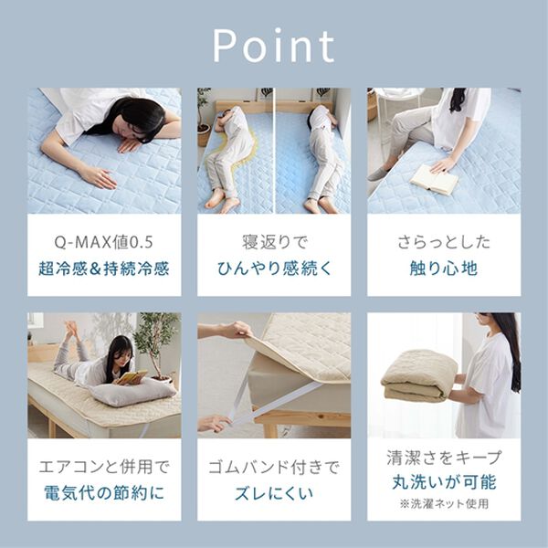 iellio（イエリオ）の「冷たさが続くひんやり冷感敷きパッド＜持続冷感・接触冷感＞（敷パッド）」｜詳細画像