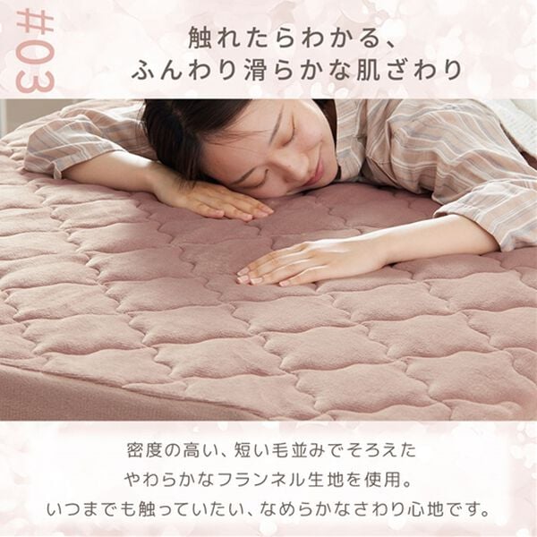 iellio（イエリオ）の「ふわふわフランネル素材の敷きパッド一体型ボックスシーツ＜あったか＞（ボックスシーツ・ベッドシーツ）」｜詳細画像