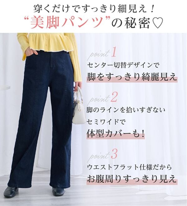 alotta（アロッタ）の「【ストレッチ】美脚魅せ！ワイドデニムパンツ（ワイドパンツ・ガウチョ）」｜詳細画像