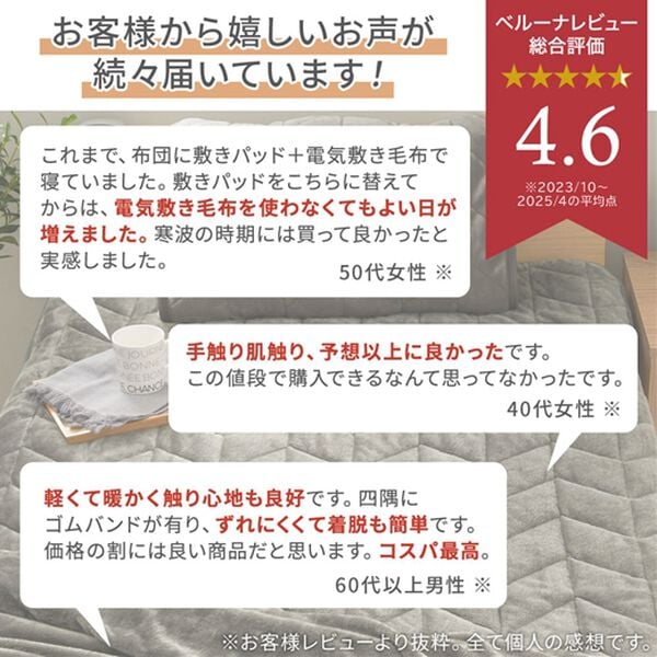 iellio（イエリオ）の「あったかフランネル敷パッド・枕カバー＜吸湿発熱・洗える・抗菌防臭・ずれにくい・ベルウォーム＞（敷パッド）」｜詳細画像