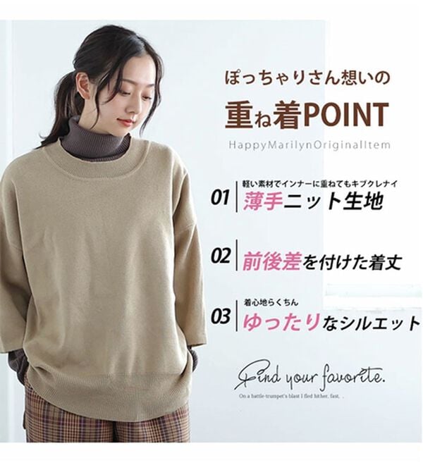 「【Ｌ～６Ｌ】重ね着を楽しむレイヤード専用ニットプルオーバー（ニット・セーター）」｜詳細画像