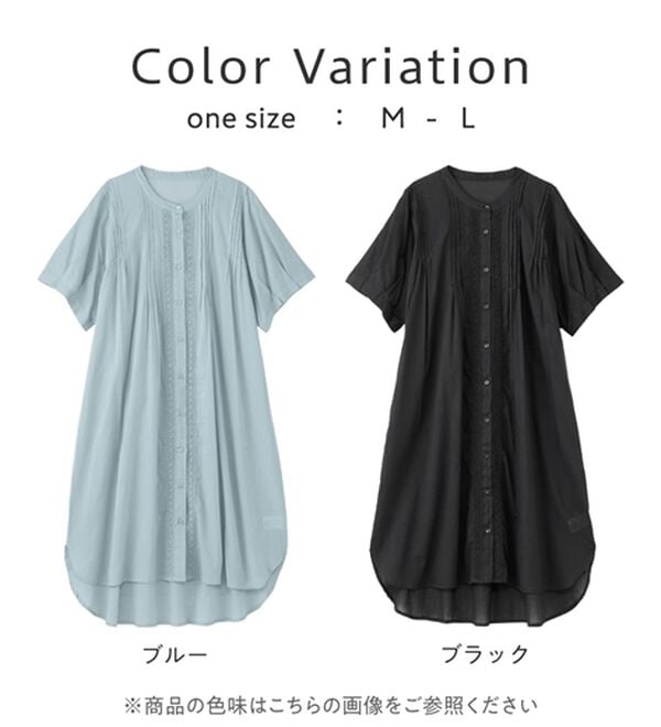 インド綿】レース付き前開きワンピース - ベルーナ【公式】