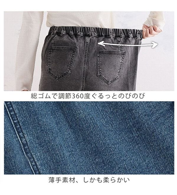 A HAPPY MARILYN（アハッピーマリリン）の「【Ｌ～８Ｌ／選べる丈】ストレッチワイドデニム（ワイドパンツ・ガウチョ）」｜詳細画像