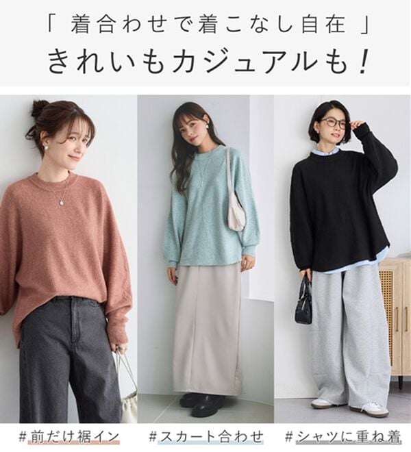 Viola e Viola（ヴィオラ エ ヴィオラ）の「ふんわりニット裾ラウンドトップス（ニット・セーター）」｜詳細画像
