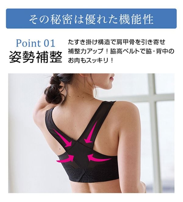 LAVIENNE（ラヴィエンヌ）の「スキッと美姿勢シリーズ　フロントホックブラ・ショーツ（別売）（ブラジャー）」｜詳細画像