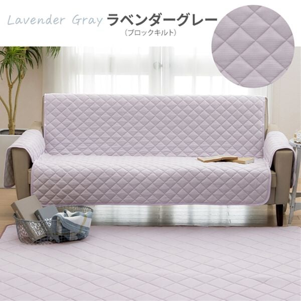 iellio（イエリオ）の「もちもちひんやり冷感抗菌防臭ソファカバー＜接触冷感・吸水速乾・ソファーカバー＞（ソファーカバー）」｜詳細画像