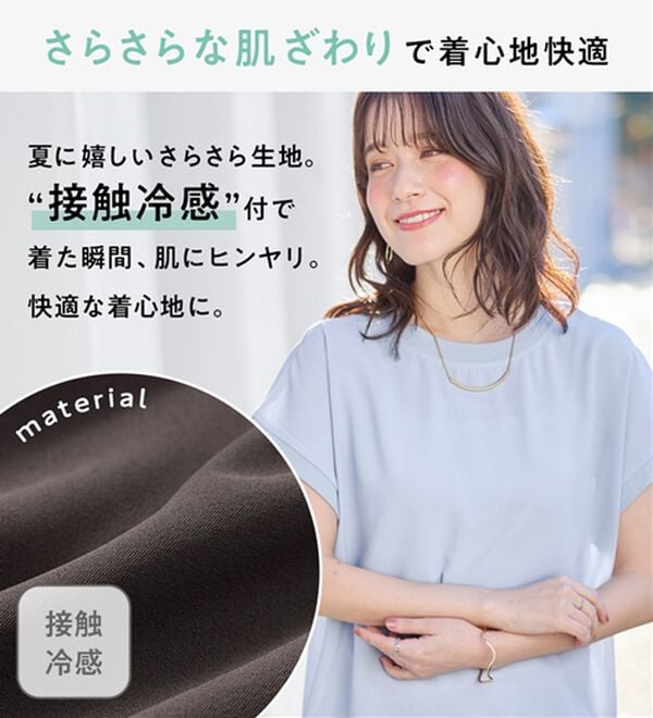 Viola e Viola（ヴィオラ エ ヴィオラ）の「【涼しく解決！】Ｔシャツ感覚で着られるブラウス（ブラウス）」｜詳細画像