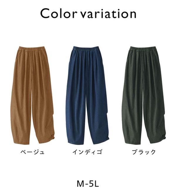 BELLUNA（ベルーナ）の「＜＆ｃｏｃｏｃｈｉ＞ゆったりパンツ（フルレングスパンツ）」｜詳細画像