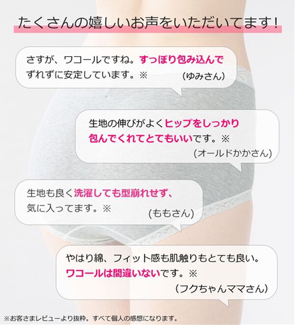 LAVIENNE（ラヴィエンヌ）の「＜ワコール＞ディアヒップショーツ（ショーツ）」｜詳細画像