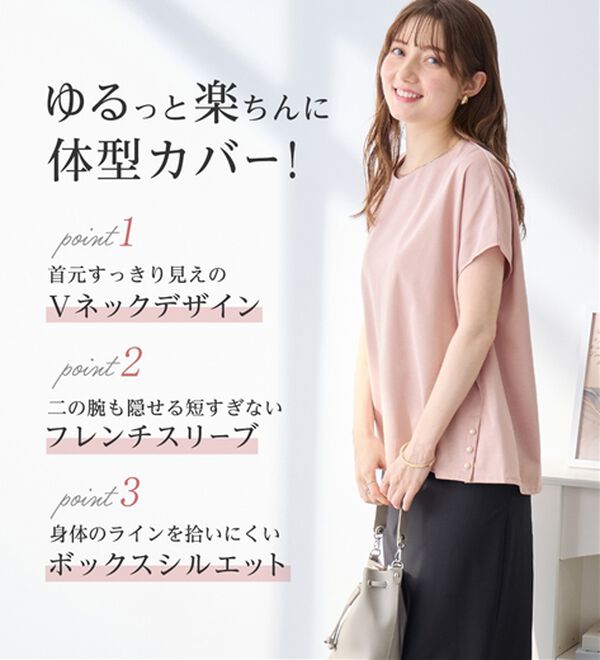 alotta（アロッタ）の「ひんやり裾パールデザインＴシャツ（カットソー）」｜詳細画像