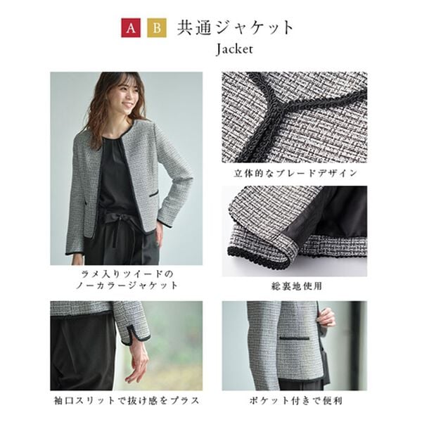 GeeRA（ジーラ）の「【4点セット】入学式も卒業式も！パンツが選べるセレモニーツイードジャケットスーツ（パンツスーツ）」｜詳細画像