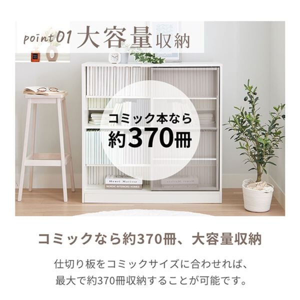 iellio（イエリオ）の「飾れるスライド本棚ラック＜本棚 ブックシェルフ オープンラック キャビネット 書棚　コミック収納＞（リビング収納）」｜詳細画像
