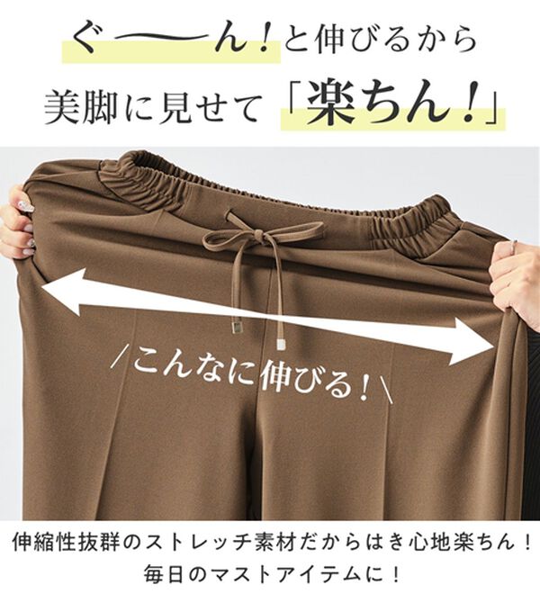 Viola e Viola（ヴィオラ エ ヴィオラ）の「らくキレイストレッチワイドパンツ（ワイドパンツ・ガウチョ）」｜詳細画像