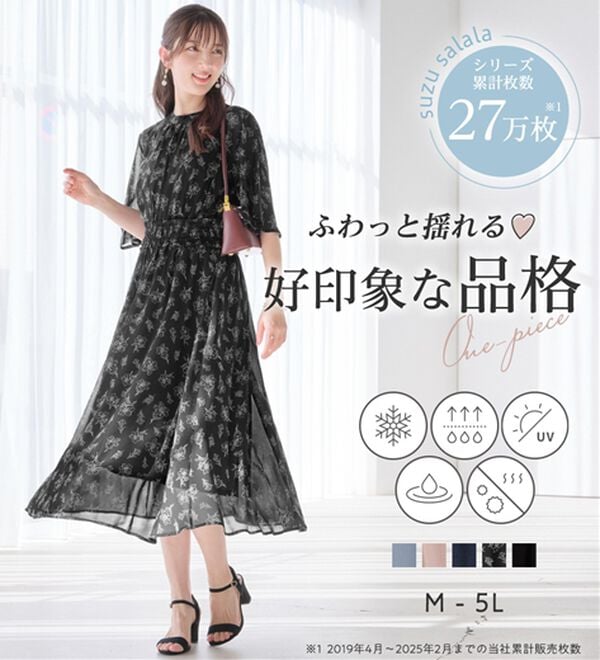 alotta（アロッタ）の「【接触冷感】インナー付シャーリングシフォンワンピース（その他ワンピース）」｜詳細画像
