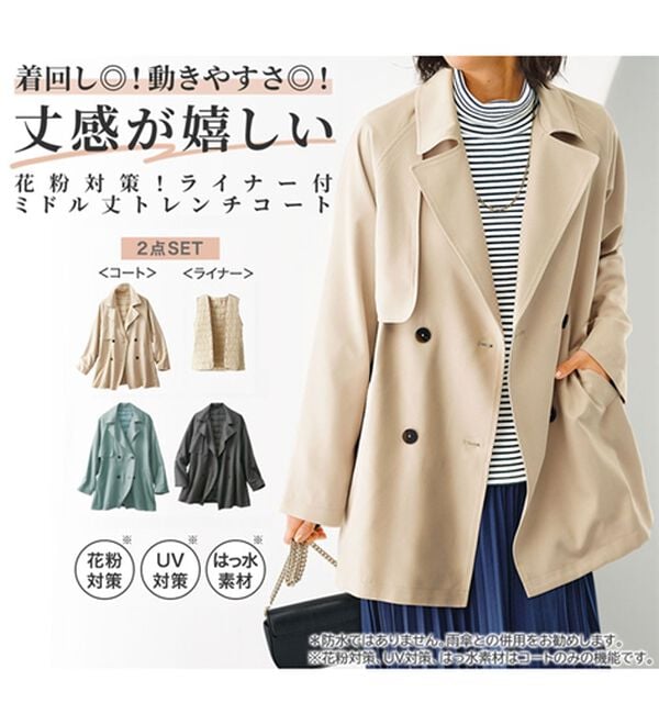 BELLUNA（ベルーナ）の「花粉対策！ライナー付ミドル丈トレンチコート（ハーフコート）」｜詳細画像