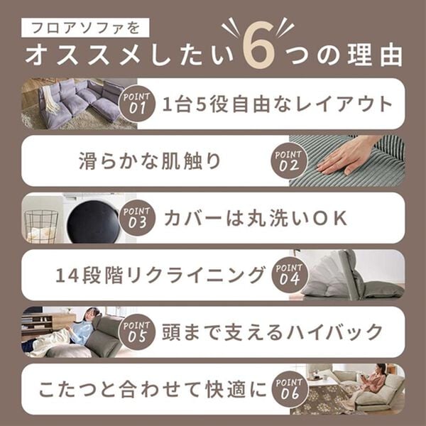 iellio（イエリオ）の「リクライニングフロアコーナーソファ＜ローソファ・ハイバック・リクライニングソファ・２人掛け・３人掛け・引っ越し・新生活＞（ソファ）」｜詳細画像