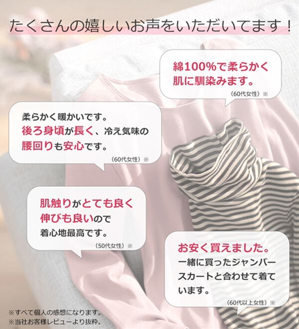 「【５色組】吸湿発熱　素肌よろこぶ綿１００％タートルネックインナー（肌着・インナーウェア）」｜詳細画像