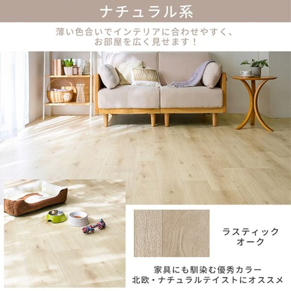 iellio（イエリオ）の「ペット対応フロアクッション＜簡単ロール式・フローリング調・防水・はっ水・抗菌・防カビ・消臭・防炎・滑りにくい・日本製＞（カーペット）」｜詳細画像