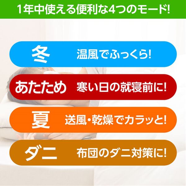 「山善　ツインノズルふとん乾燥機（その他生活家電）」｜詳細画像