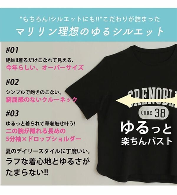 A HAPPY MARILYN（アハッピーマリリン）の「【Ｍ～８Ｌ】【接触冷感・ＵＶ対策】カレッジプリント裾ラウンドＴシャツ（Tシャツ）」｜詳細画像