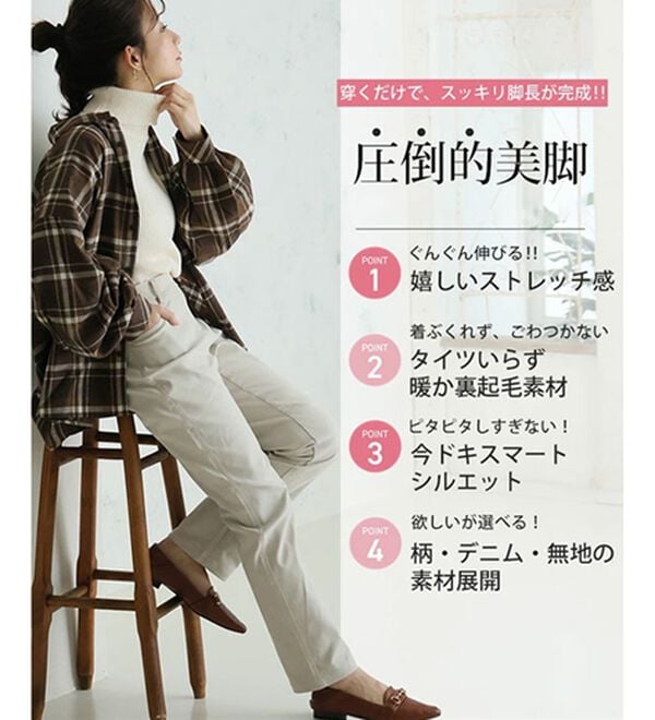 A HAPPY MARILYN（アハッピーマリリン）の「【Ｌ～５Ｌ】楽・暖・美脚！ストレッチ裏起毛パンツ（フルレングスパンツ）」｜詳細画像