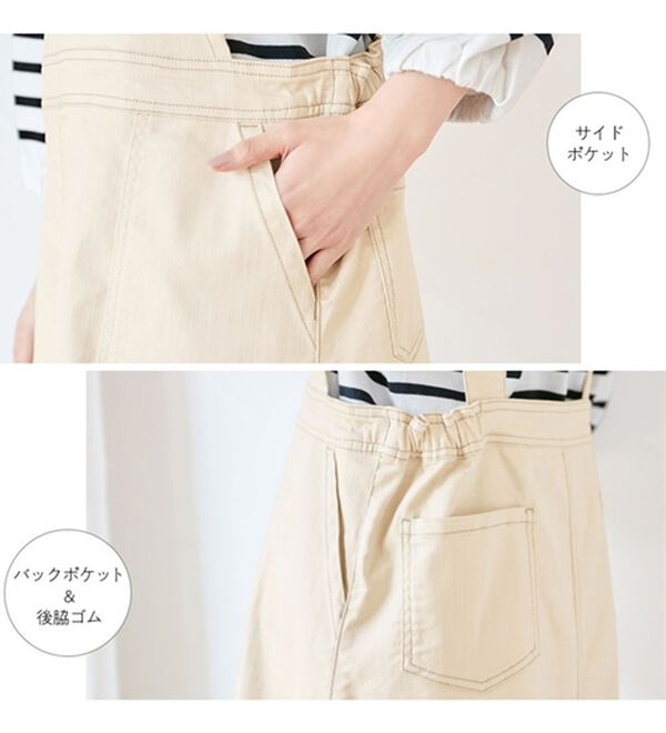 Viola e Viola（ヴィオラ エ ヴィオラ）の「ゆるデニムジャンパースカート（ジャンパースカート）」｜詳細画像