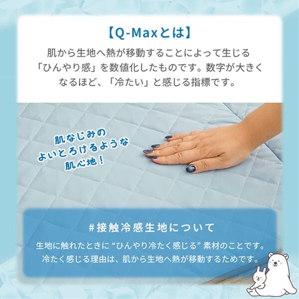 iellio（イエリオ）の「ひやもち感触が心地よい　洗えるソファパッド＜接触冷感・高反発・クッション・長座布団・ごろ寝マット・防ダニ・滑りにくい加工＞（ソファパッド）」｜詳細画像
