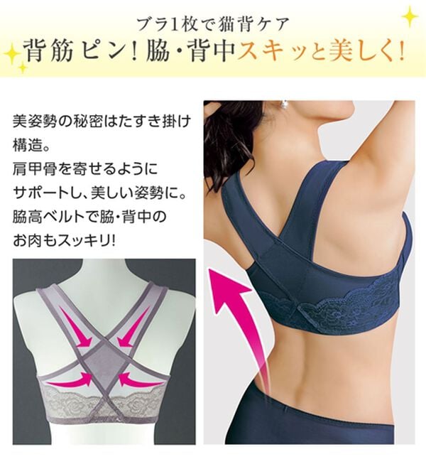 LAVIENNE（ラヴィエンヌ）の「【手軽に猫背ケア】スキッと美姿勢ブラ・ショーツ(別売)（ブラジャー）」｜詳細画像