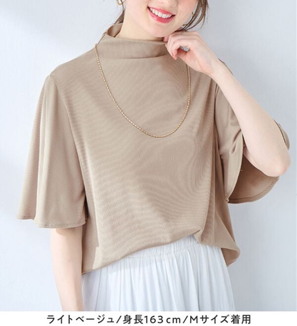 alotta（アロッタ）の「上品フレアー袖リブＴシャツ（カットソー）」｜詳細画像