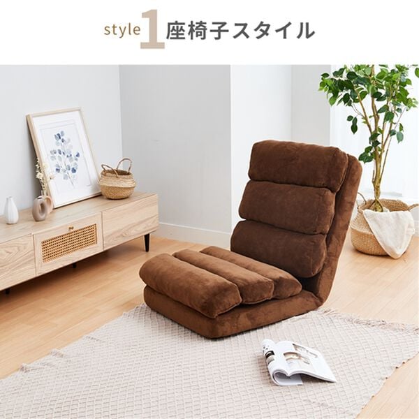 iellio（イエリオ）の「ごろ寝ができる３ＷＡＹハイバック座椅子（座椅子）」｜詳細画像