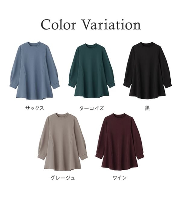 BELLUNA（ベルーナ）の「ふんわり裏起毛ポコポコエンボス－３ｋｇ見えチュニック（チュニック）」｜詳細画像
