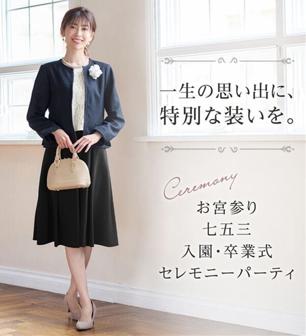 alotta（アロッタ）の「【４点セット】入学式卒業式に！セレモニーワンピーススーツ＜７号～２３号＞（ワンピースセットスーツ）」｜詳細画像