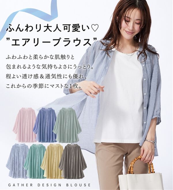 BELLUNA（ベルーナ）の「【新色追加】スラブ素材ギャザーデザインブラウス（ブラウス）」｜詳細画像