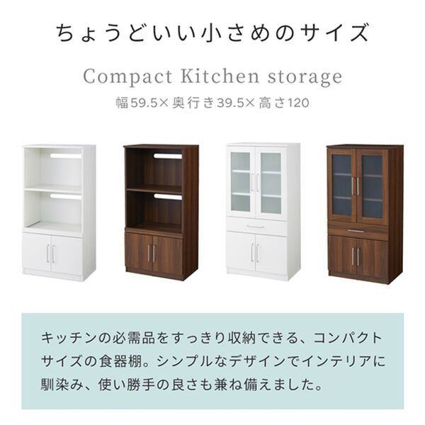 iellio（イエリオ）の「コンパクトキッチン収納シリーズ＜キッチンボード・食器棚・家電収納＞（リビング収納）」｜詳細画像