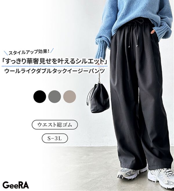 GeeRA（ジーラ）の「ウールライクダブルタックイージーパンツ（フルレングスパンツ）」｜詳細画像