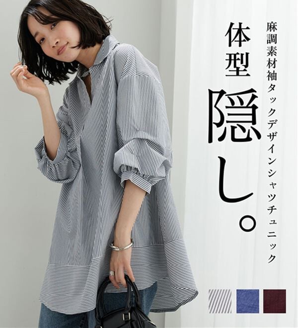 BELLUNA（ベルーナ）の「麻調素材袖タックデザインシャツチュニック（チュニック）」｜詳細画像