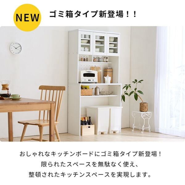 iellio（イエリオ）の「おしゃれなキッチンボード＜食器棚・キッチン収納・家電収納レンジ台・キッチン家電収納＞（キッチン収納）」｜詳細画像