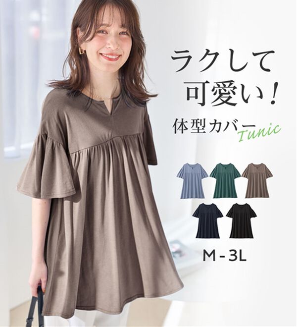 Viola e Viola（ヴィオラ エ ヴィオラ）の「軽やか綿混カットソーキーネックチュニック（チュニック）」｜詳細画像