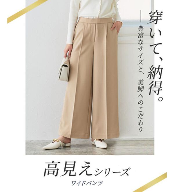 Pierrot（ピエロ）の「【選べる丈】楽ちんきれい高見えワイドパンツ（ワイドパンツ・ガウチョ）」｜詳細画像