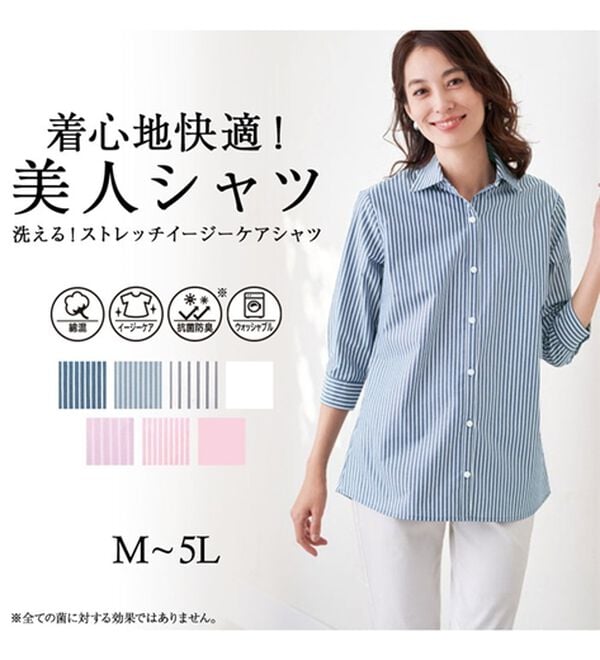 BELLUNA（ベルーナ）の「【選べる袖丈】洗える！ストレッチイージーケアシャツ（シャツ）」｜詳細画像