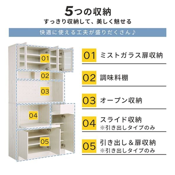 iellio（イエリオ）の「おしゃれなキッチンボード＜食器棚・キッチン収納・家電収納レンジ台・キッチン家電収納＞（キッチン収納）」｜詳細画像