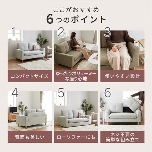 iellio（イエリオ）の「ワイド座面コンパクトカジュアルソファＧｒａｎａ（グラナ）（ソファ）」｜詳細画像