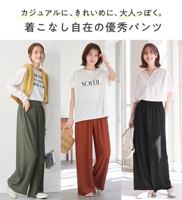 Viola e Viola（ヴィオラ エ ヴィオラ）の「【５つの機能付】丈切れる！楽ちんジャカードパンツ（ワイドパンツ・ガウチョ）」｜詳細画像