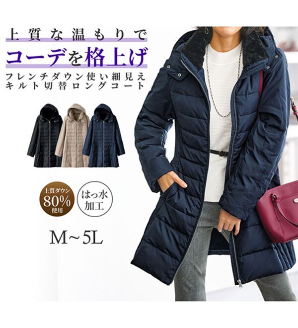 BELLUNA（ベルーナ）の「フレンチダウン使い細見えキルト切替ロングコート（ロングコート）」｜詳細画像