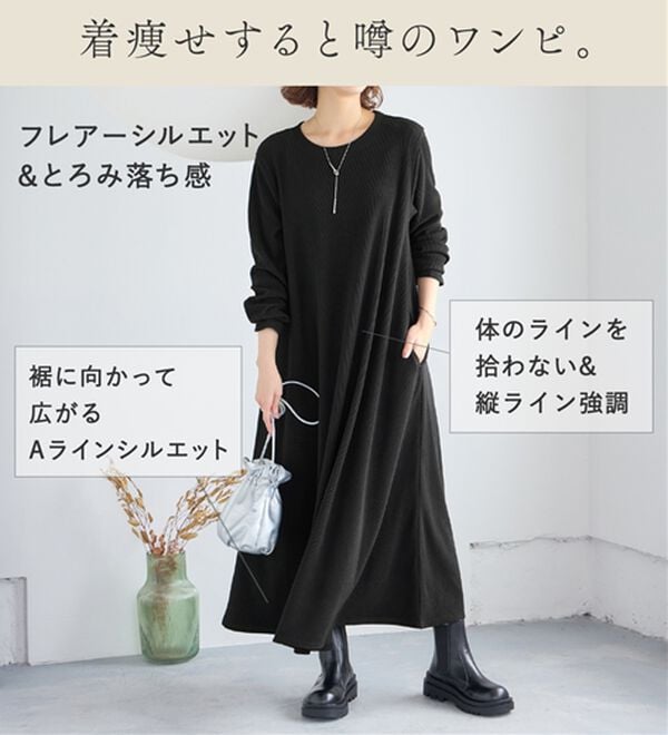 Viola e Viola（ヴィオラ エ ヴィオラ）の「ふくれジャカードフレアワンピ（カットソーワンピース）」｜詳細画像