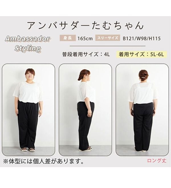 A HAPPY MARILYN（アハッピーマリリン）の「【Ｌ～８Ｌ】＜身長別に選べる２丈＞さらっと美脚ゆるカーブパンツ（ワイドパンツ・ガウチョ）」｜詳細画像