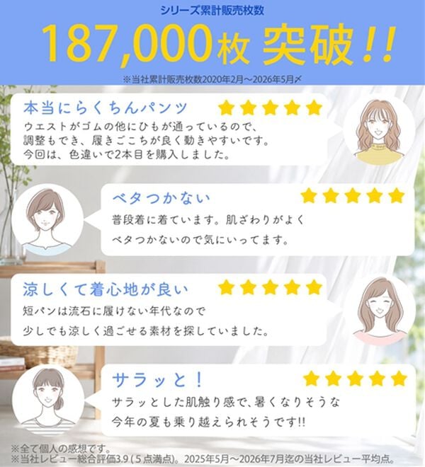 LAVIENNE（ラヴィエンヌ）の「【汗ばむ季節にも】サラッと毎日らくちんパンツ（フルレングスパンツ）」｜詳細画像