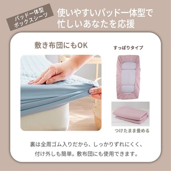 iellio（イエリオ）の「防ダニカラフルリバーシブル布団カバーリング＜洗える・掛布団カバー・ボックスシーツ・枕カバー・オールシーズン＞（敷布団カバー・シーツ）」｜詳細画像