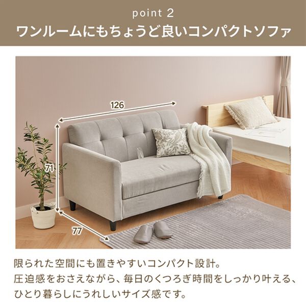 iellio（イエリオ）の「収納付コンパクトソファＭｏｒｕｎ（モルン）（ソファ）」｜詳細画像