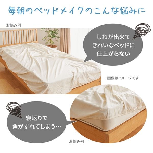 iellio（イエリオ）の「ぴったりフィット！ひんやり冷感のびのびシーツ＜ボックスシーツ・ベッドシーツ・時短・家事楽＞（敷布団カバー・シーツ）」｜詳細画像